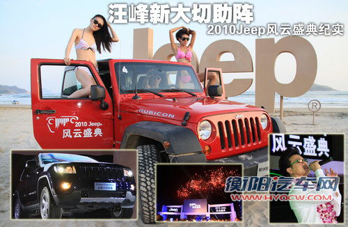 JEEP吉普 新大切诺基
