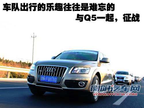 奥迪 Q5