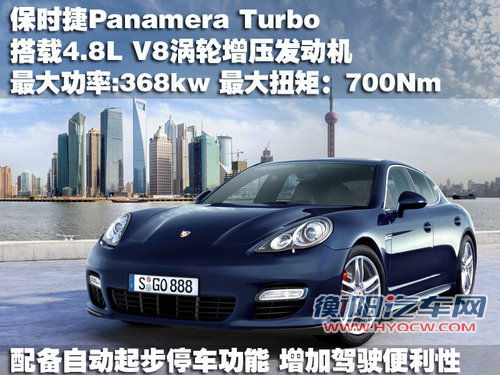 保时捷 Panamera