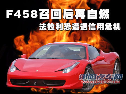 法拉利 458 Italia