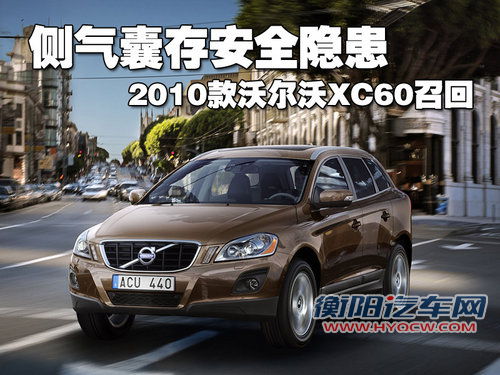 沃尔沃(进口) XC60 2011款