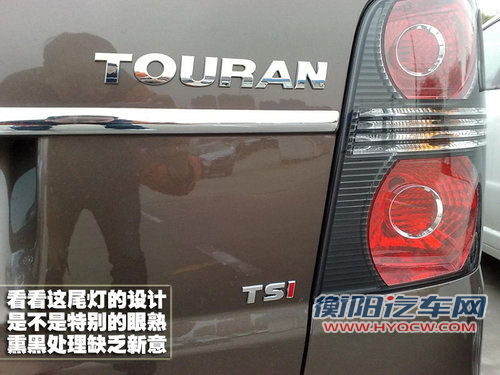 上海大众 新途安