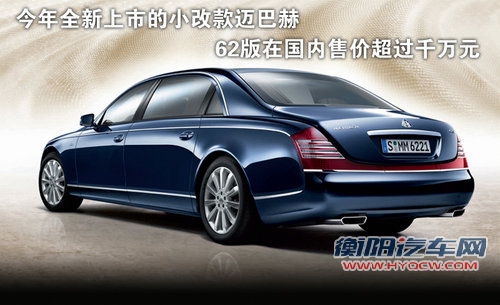 迈巴赫 62