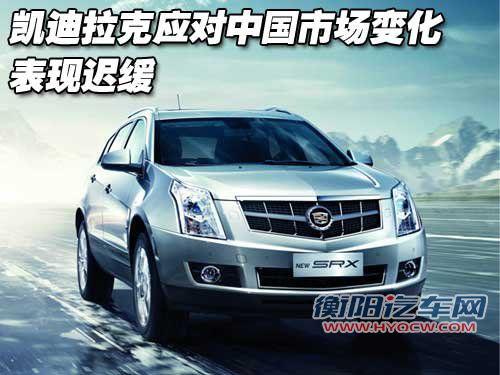 凯迪拉克(国产) 新SLS 2010款