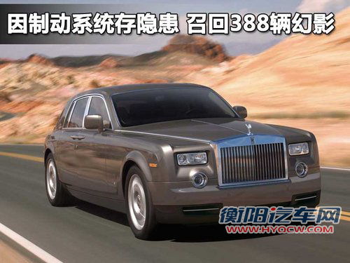 劳斯莱斯 幻影Phantom