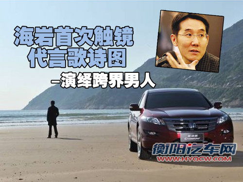 广汽本田 歌诗图