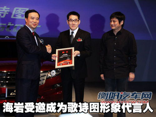 广汽本田 歌诗图