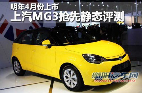 MG MG3