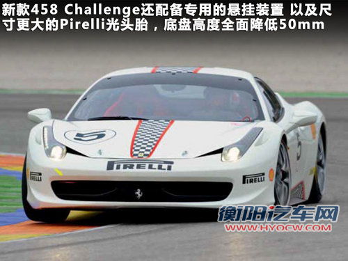 法拉利 458 Italia文章配图