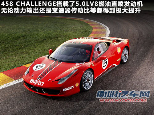 法拉利 458 Italia文章配图