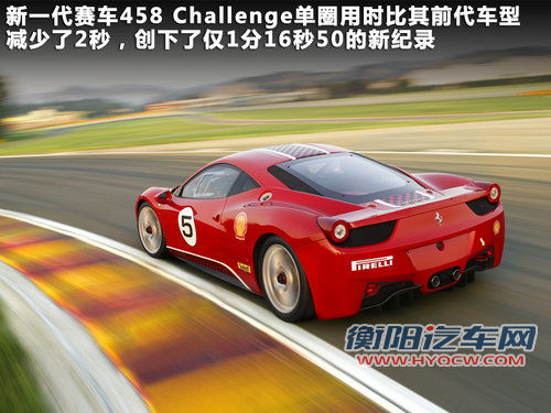 法拉利 458 Italia文章配图