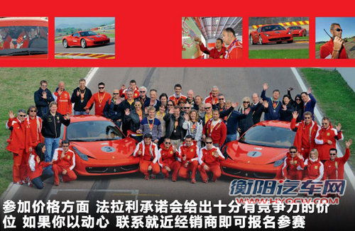 法拉利 458 Italia文章配图