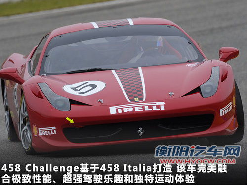 法拉利 458 Italia文章配图