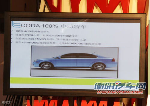 CODA电动车