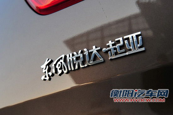 预计产能30万 东风悦达起亚将建第三工厂