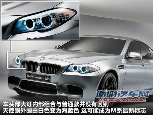 宝马M5文章配图