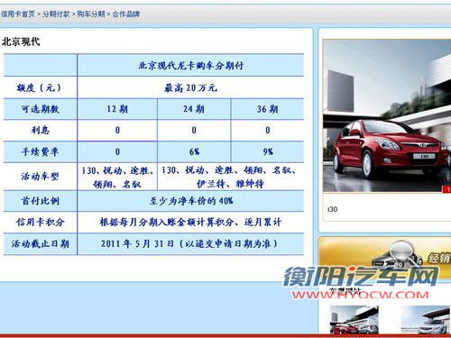 第八代索纳塔文章配图