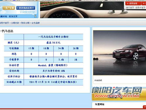 马自达6文章配图