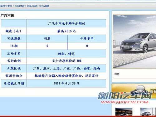 雅阁文章配图