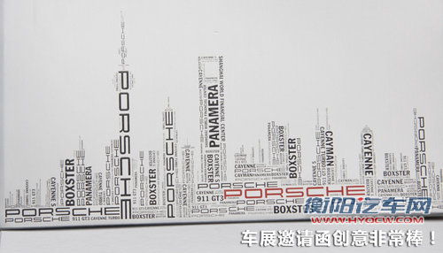 保时捷Panamera文章配图