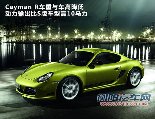 保时捷Panamera文章配图
