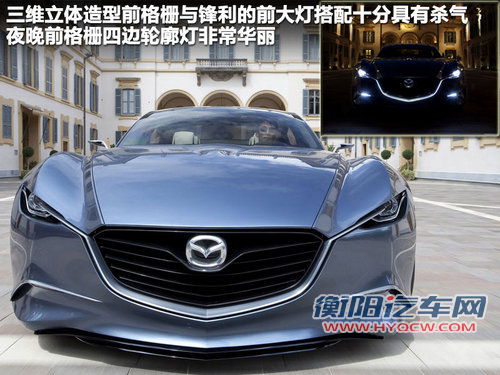 马自达Mazda SHINARI概念车文章配图