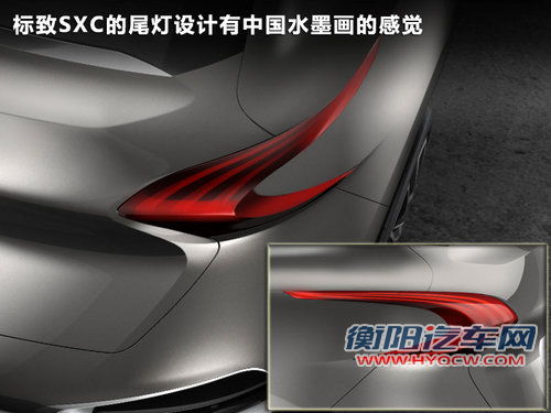 标致SH1概念车文章配图