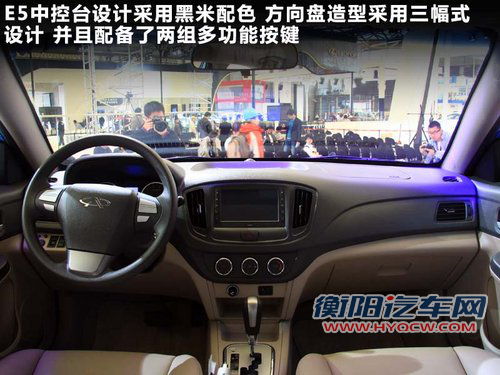 奇瑞E5文章配图
