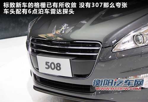 标致508文章配图