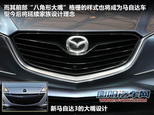 马自达Mazda SHINARI概念车文章配图