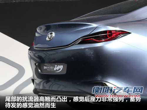 马自达Mazda SHINARI概念车文章配图
