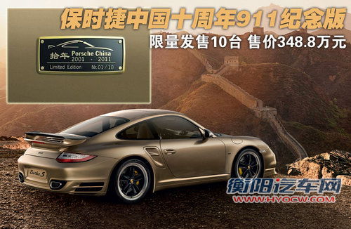 保时捷911文章配图