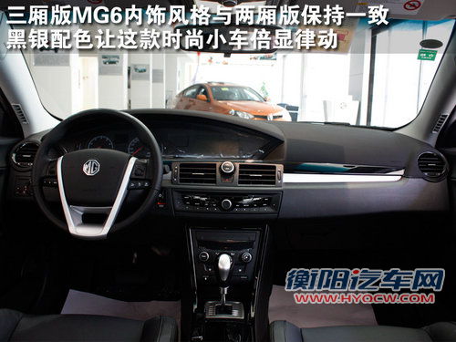 MG MG6 Saloon