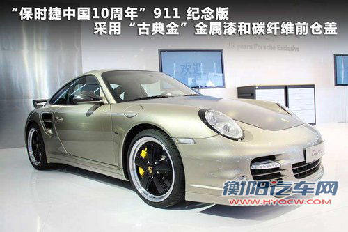 保时捷911文章配图