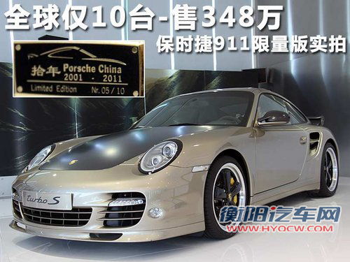 保时捷911文章配图