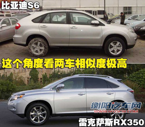 比亚迪 比亚迪S6