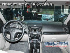 一汽马自达 Mazda6 2011款