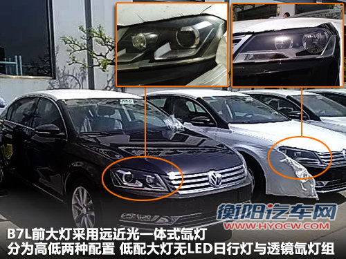 PASSAT B7文章配图