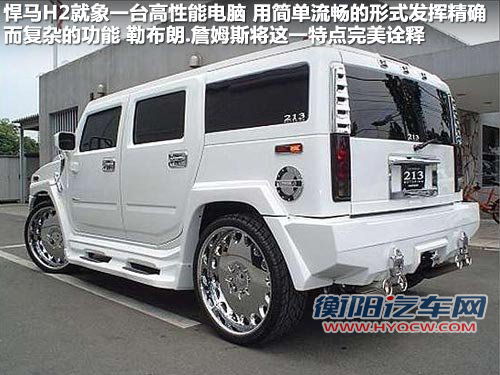 悍马H2文章配图