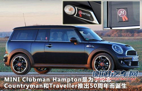 MINI Clubman 五门版文章配图