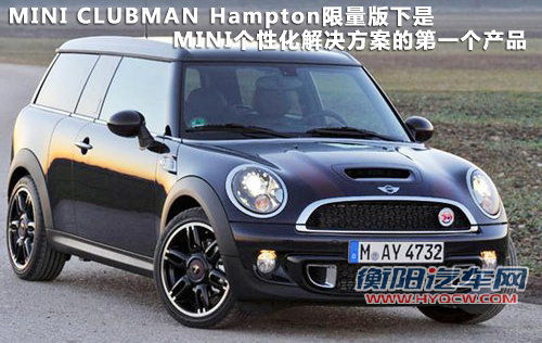 MINI Clubman 五门版文章配图