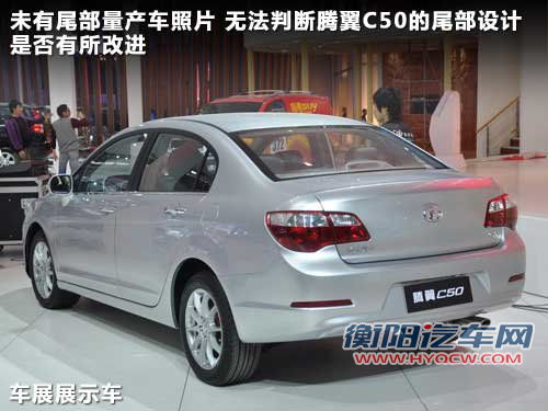 腾翼C50文章配图