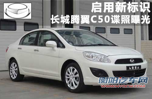 腾翼C50文章配图