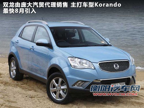 柯兰德Korando文章配图
