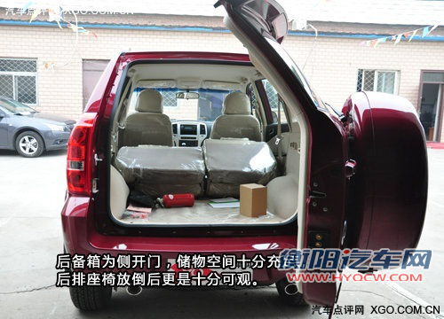 空间是亮点 实拍国产SUV北汽域胜007