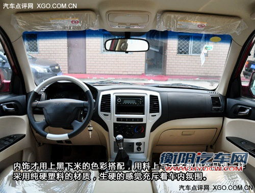空间是亮点 实拍国产SUV北汽域胜007