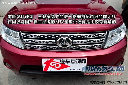 空间是亮点 实拍国产SUV北汽域胜007