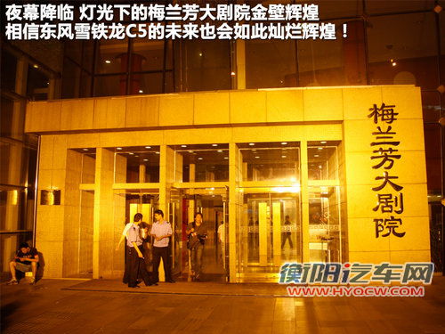 雪铁龙C5文章配图