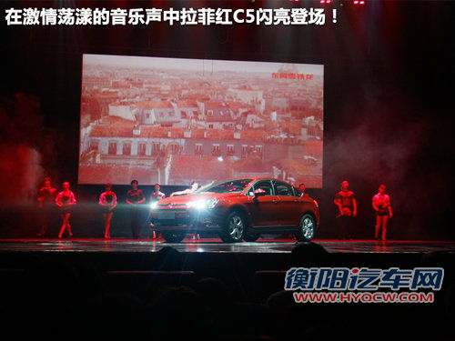 雪铁龙C5文章配图