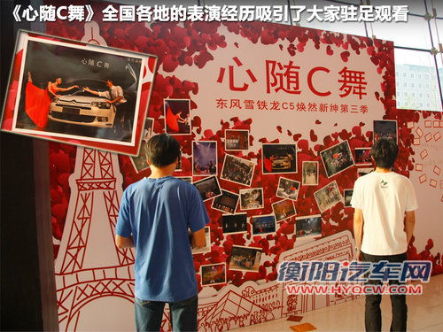 雪铁龙C5文章配图